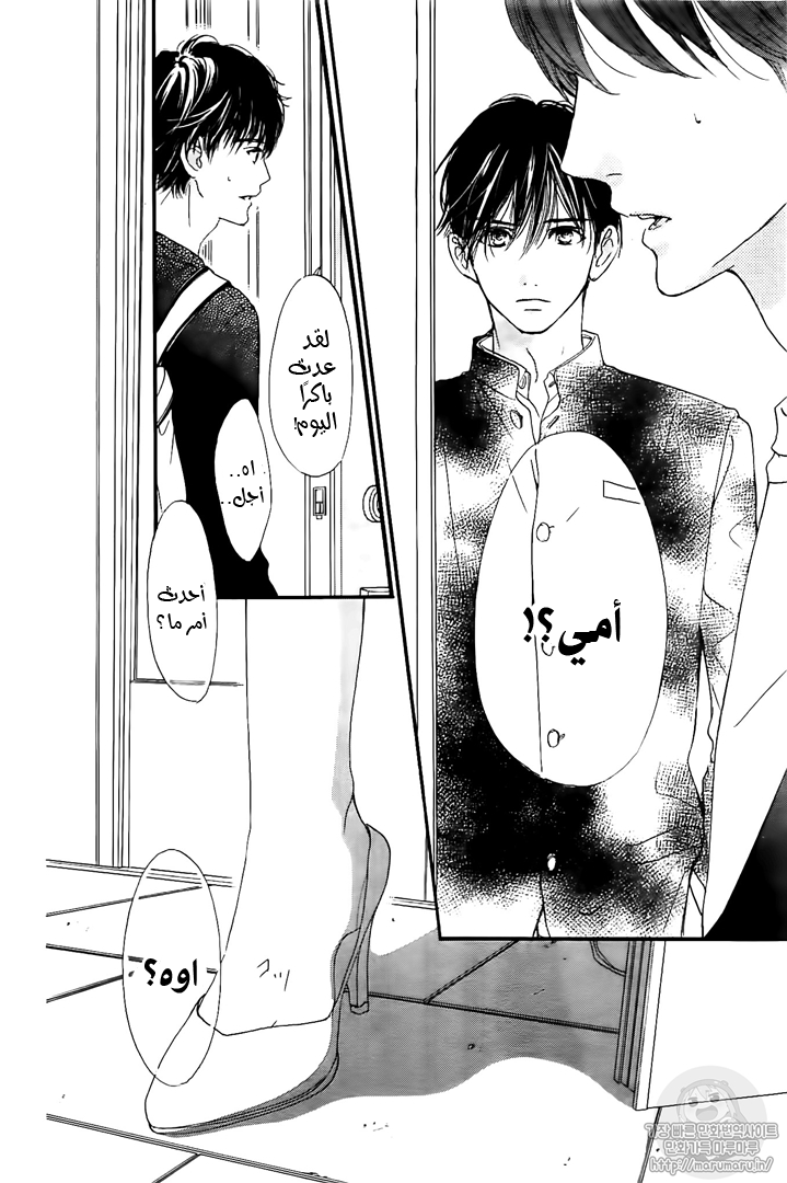 Boku ni Hana no Melancholy: Chapter 44 - Page 25