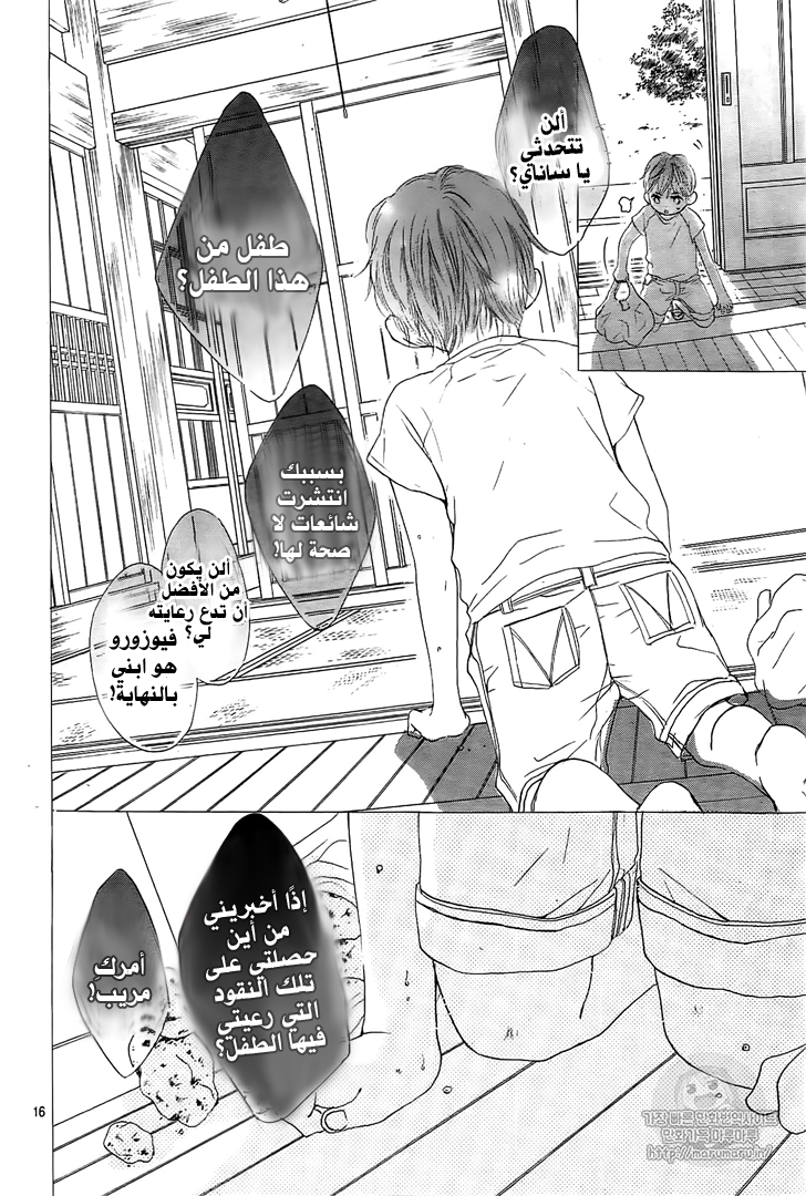 Boku ni Hana no Melancholy: Chapter 45 - Page 16