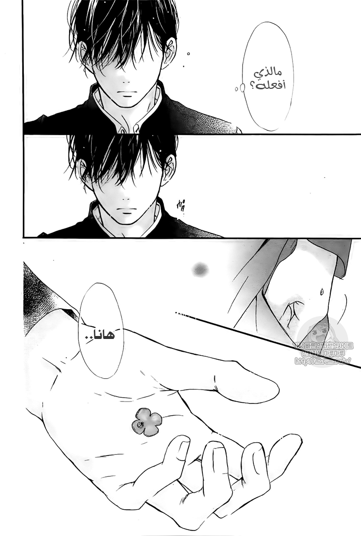 Boku ni Hana no Melancholy: Chapter 45 - Page 18