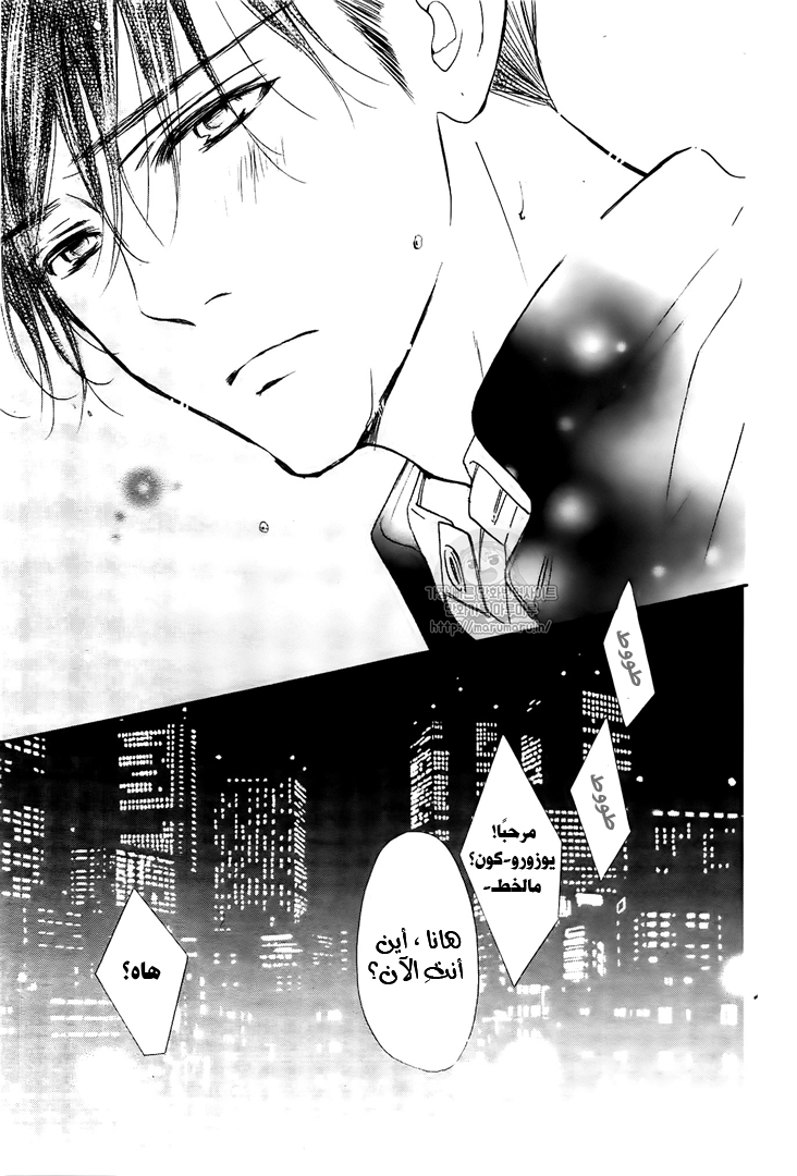 Boku ni Hana no Melancholy: Chapter 45 - Page 19