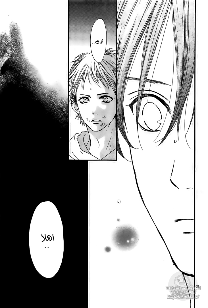 Boku ni Hana no Melancholy: Chapter 45 - Page 23