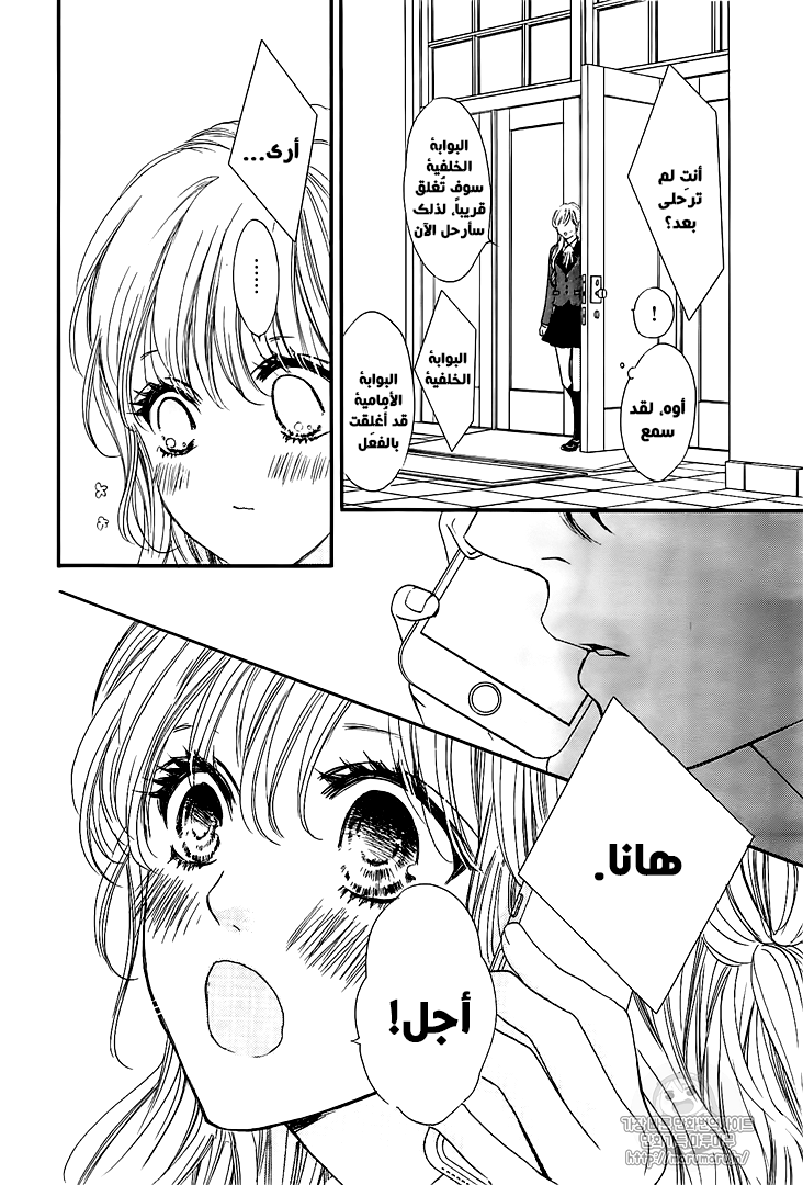 Boku ni Hana no Melancholy: Chapter 46 - Page 6
