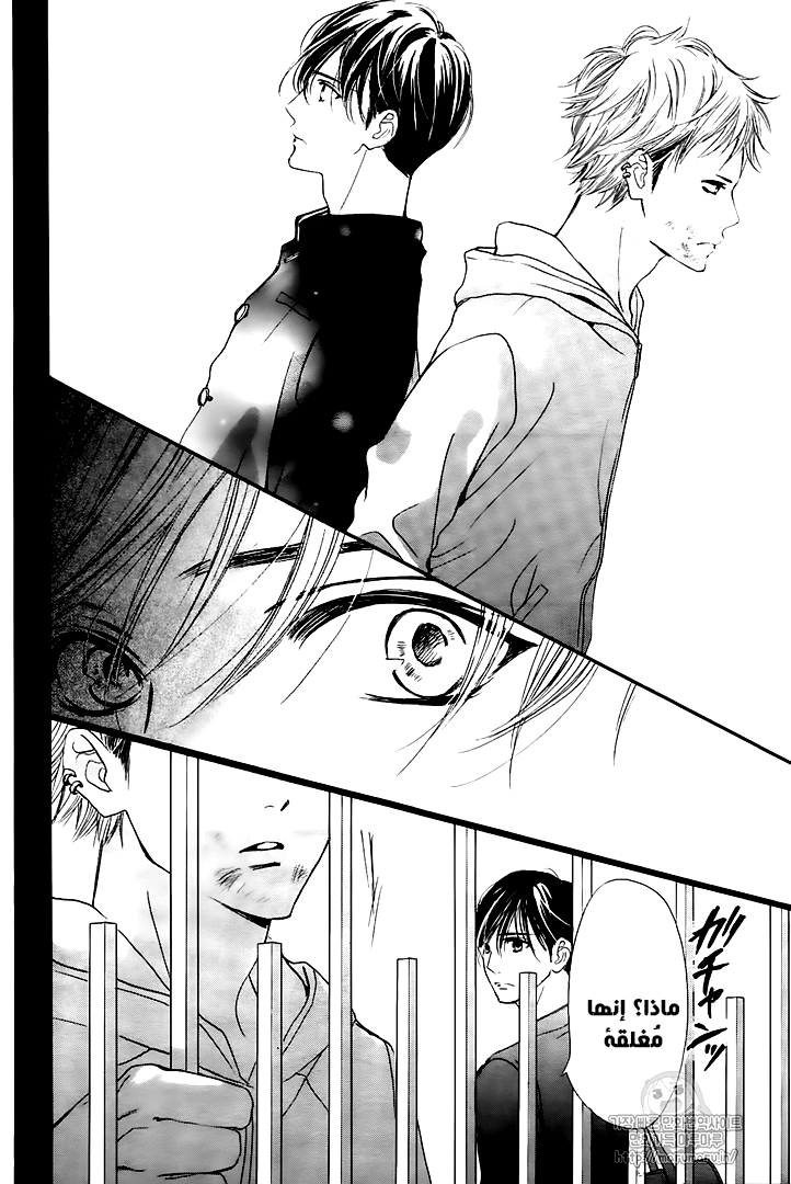 Boku ni Hana no Melancholy: Chapter 46 - Page 12