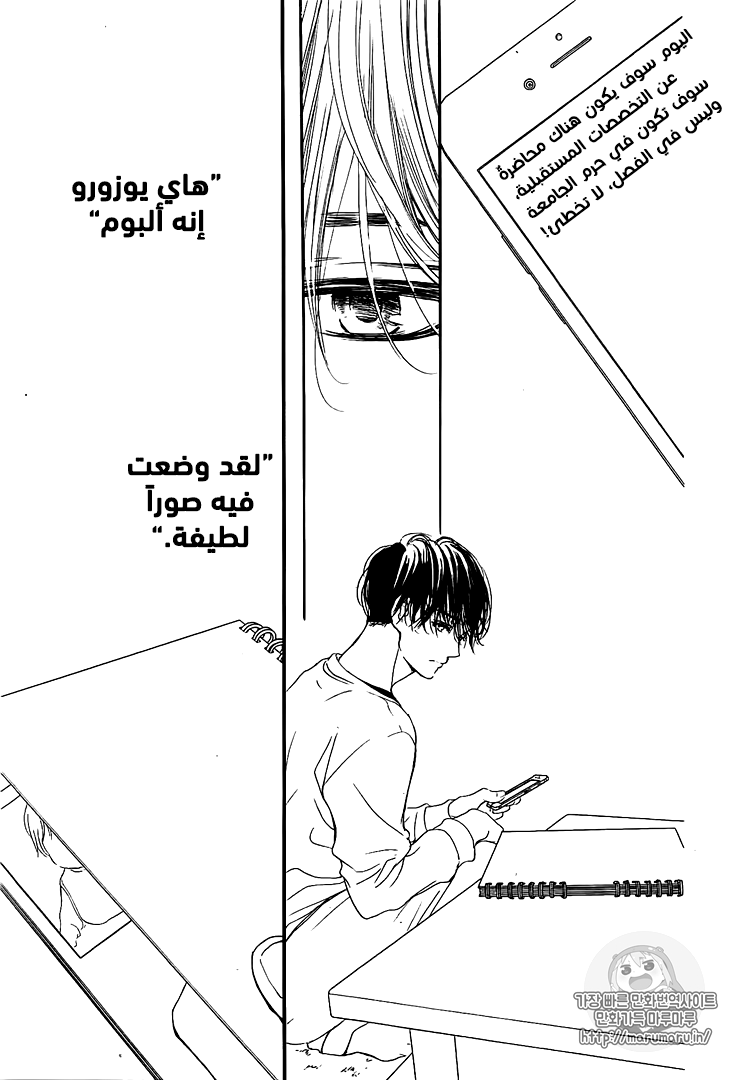 Boku ni Hana no Melancholy: Chapter 47 - Page 17