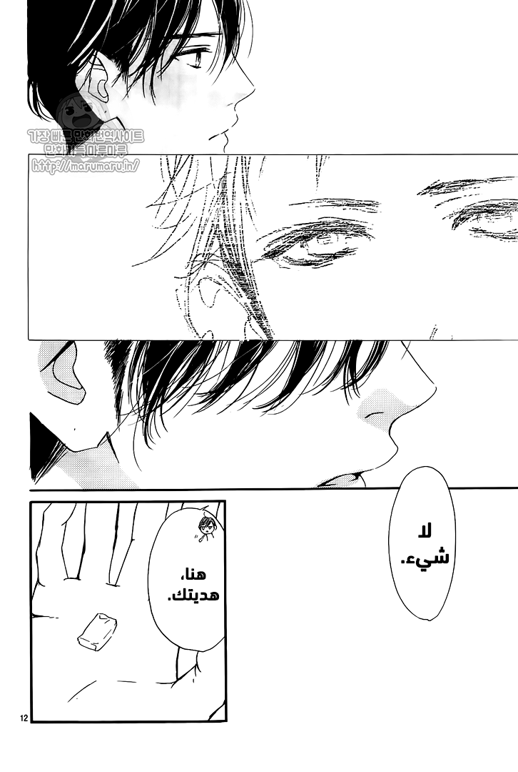 Boku ni Hana no Melancholy: Chapter 48 - Page 12