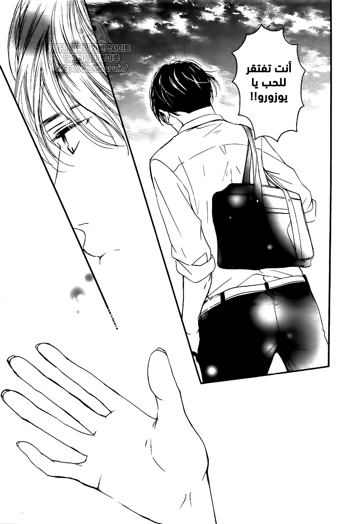 Boku ni Hana no Melancholy: Chapter 48 - Page 13