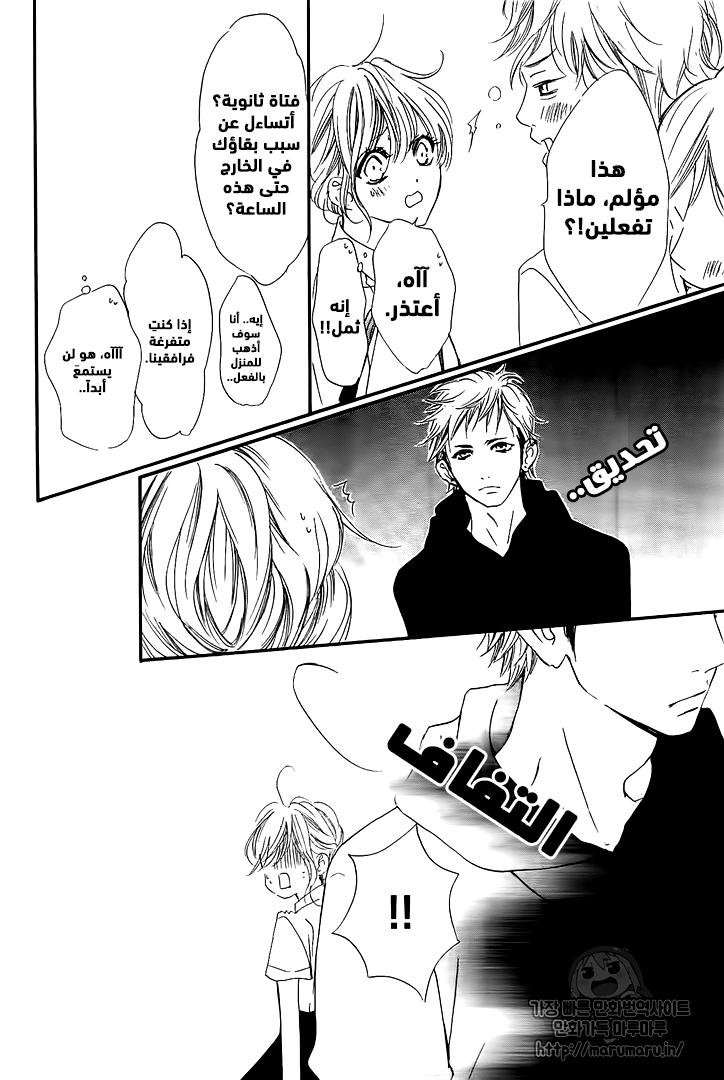 Boku ni Hana no Melancholy: Chapter 48 - Page 18