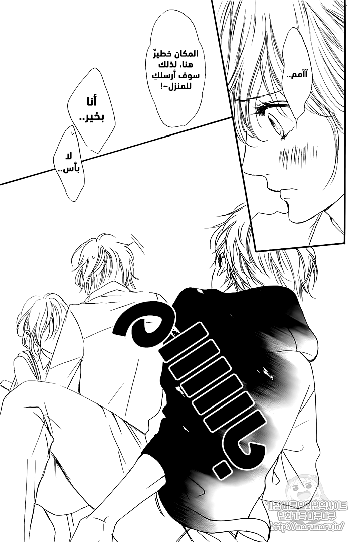 Boku ni Hana no Melancholy: Chapter 48 - Page 19