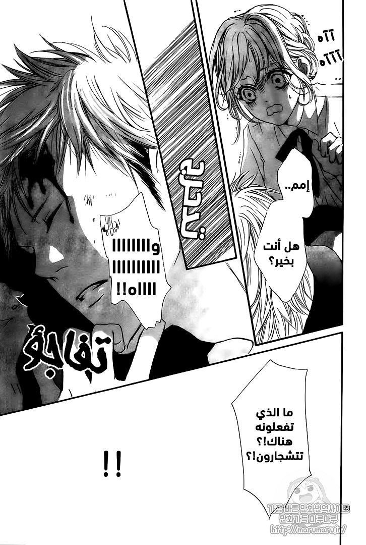 Boku ni Hana no Melancholy: Chapter 48 - Page 23