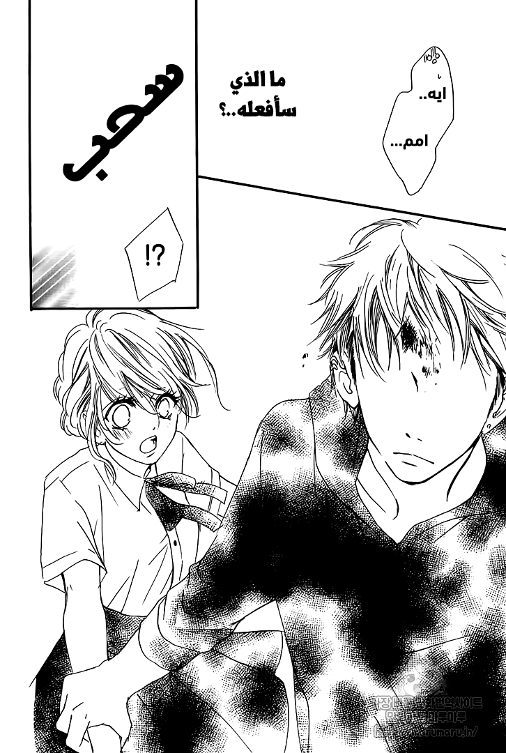 Boku ni Hana no Melancholy: Chapter 48 - Page 24