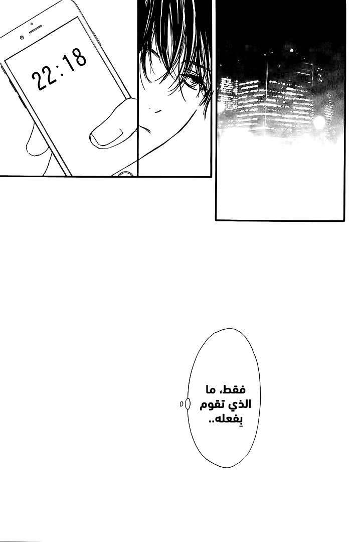 Boku ni Hana no Melancholy: Chapter 48 - Page 25