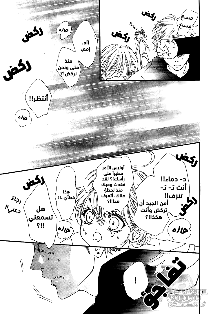 Boku ni Hana no Melancholy: Chapter 49 - Page 2