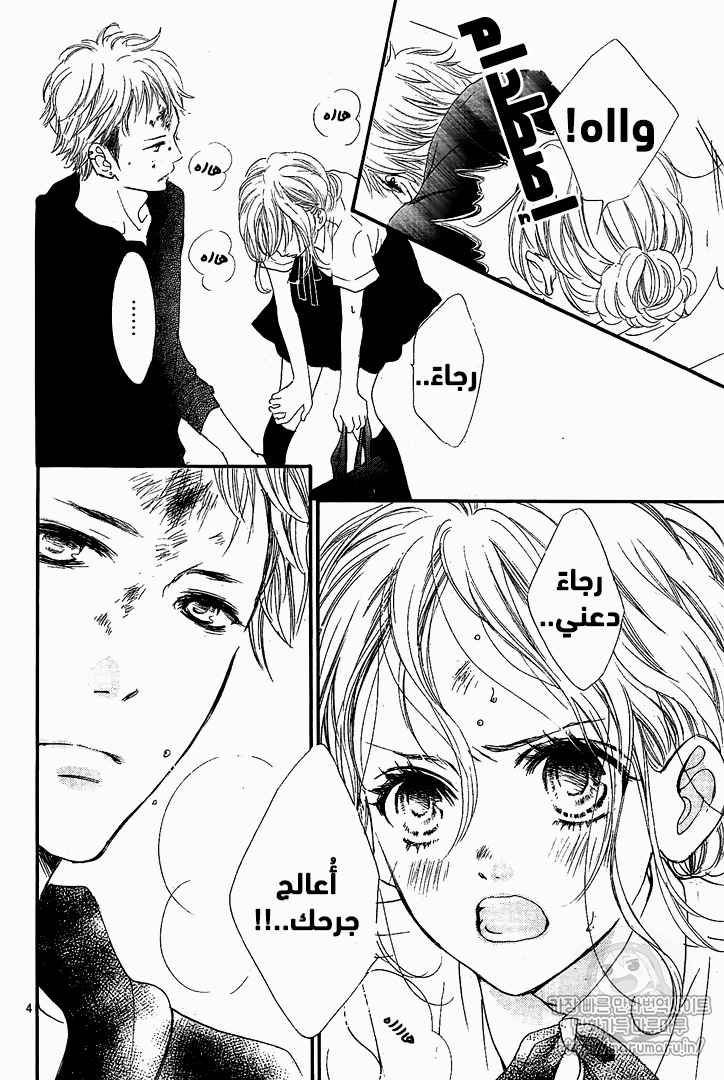 Boku ni Hana no Melancholy: Chapter 49 - Page 3