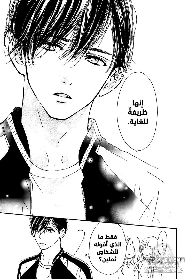 Boku ni Hana no Melancholy: Chapter 49 - Page 14