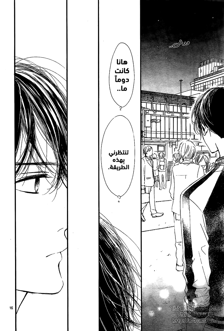 Boku ni Hana no Melancholy: Chapter 49 - Page 15