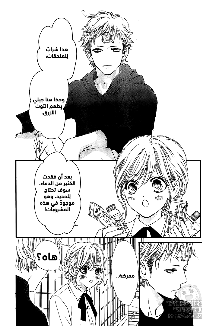 Boku ni Hana no Melancholy: Chapter 49 - Page 17