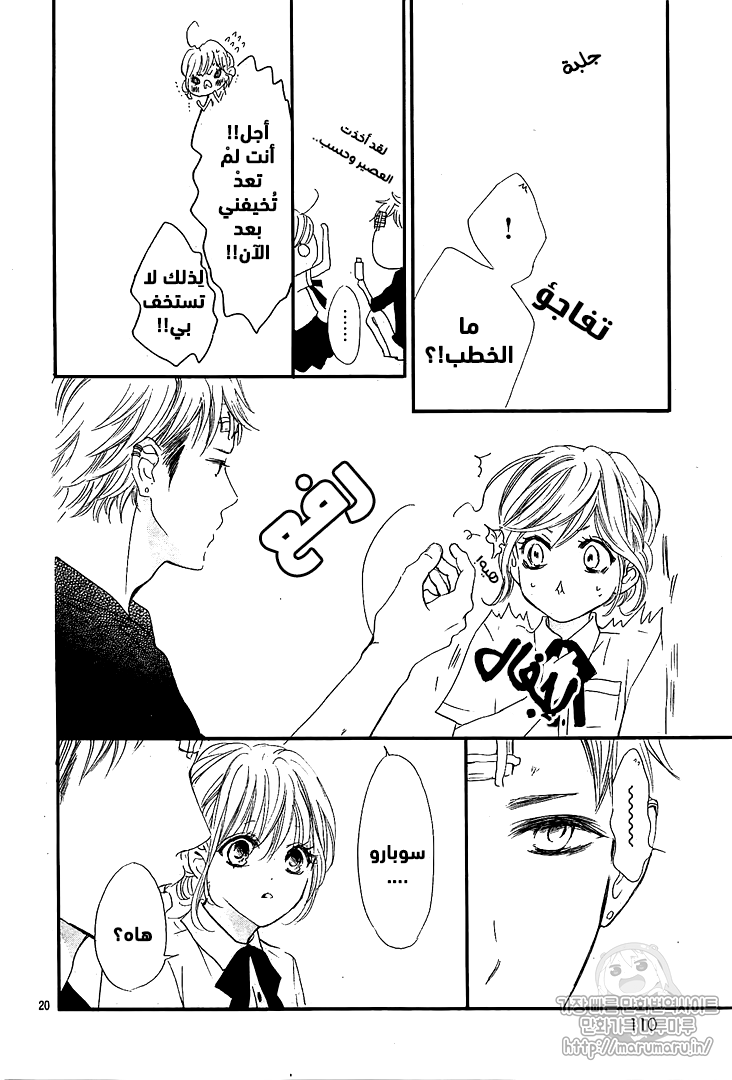 Boku ni Hana no Melancholy: Chapter 49 - Page 19