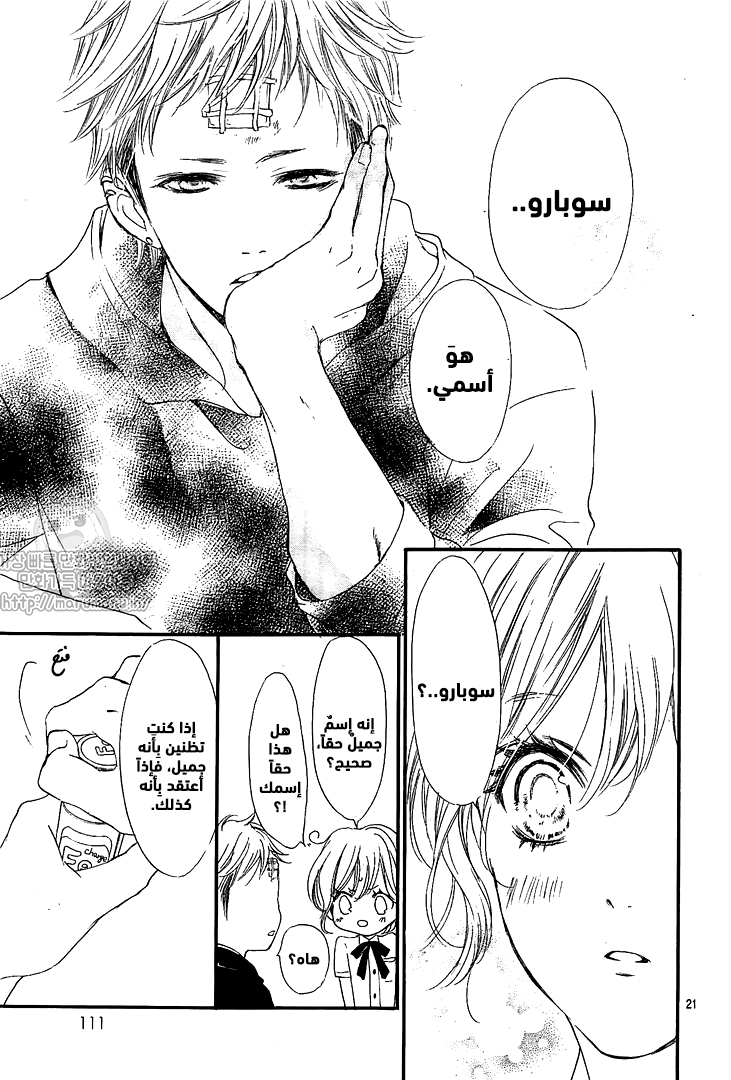 Boku ni Hana no Melancholy: Chapter 49 - Page 20