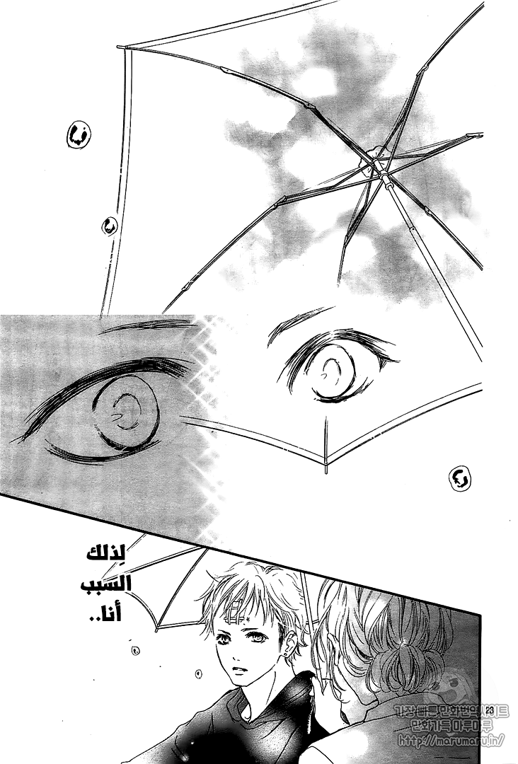 Boku ni Hana no Melancholy: Chapter 49 - Page 22