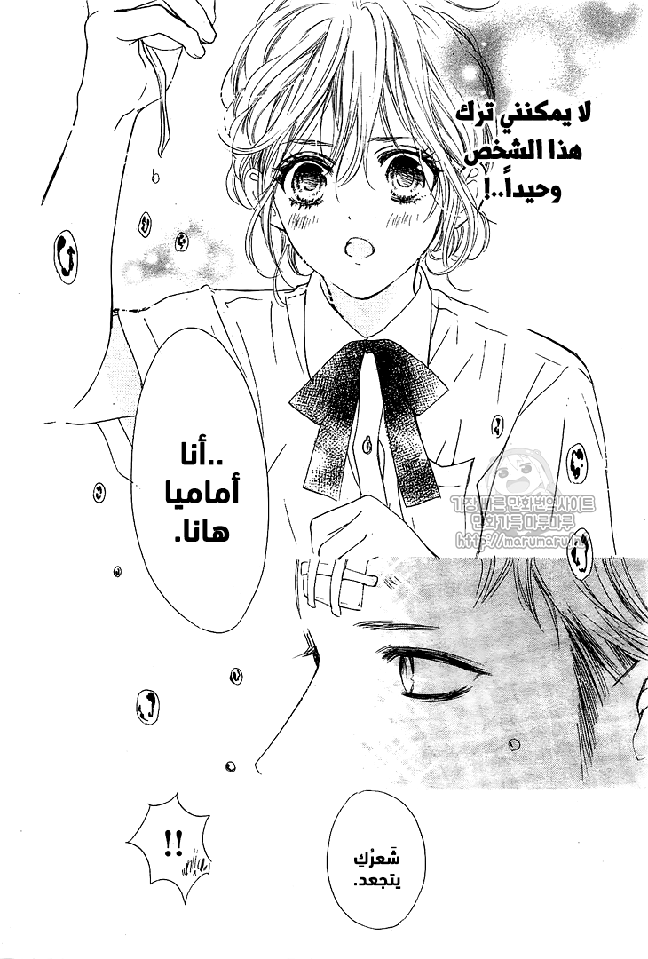 Boku ni Hana no Melancholy: Chapter 49 - Page 23