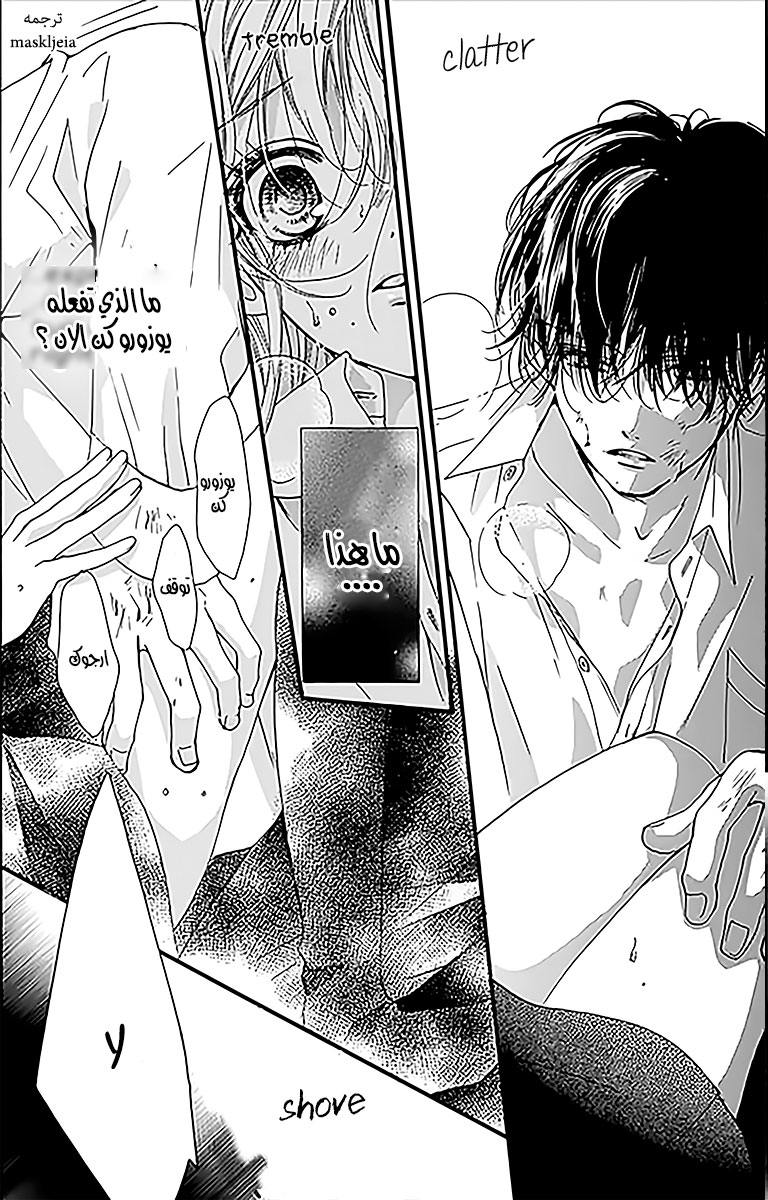 Boku ni Hana no Melancholy: Chapter 5 - Page 6