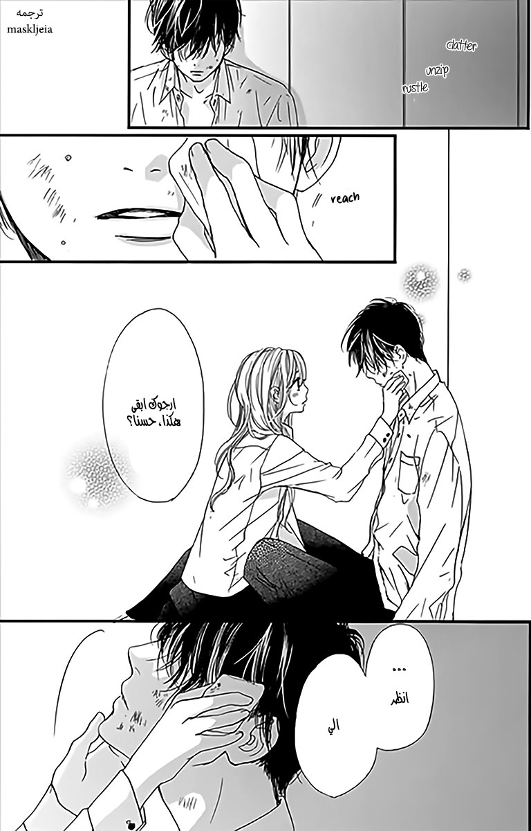 Boku ni Hana no Melancholy: Chapter 5 - Page 9
