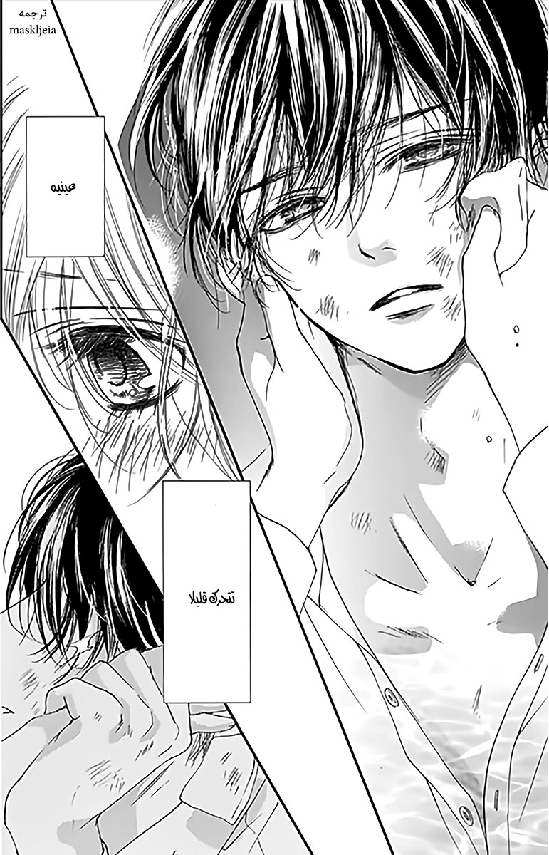 Boku ni Hana no Melancholy: Chapter 5 - Page 11