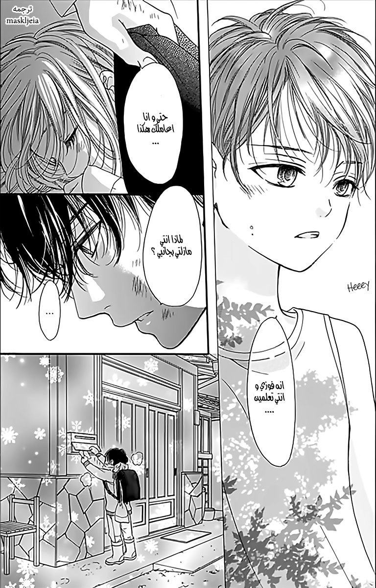 Boku ni Hana no Melancholy: Chapter 5 - Page 21