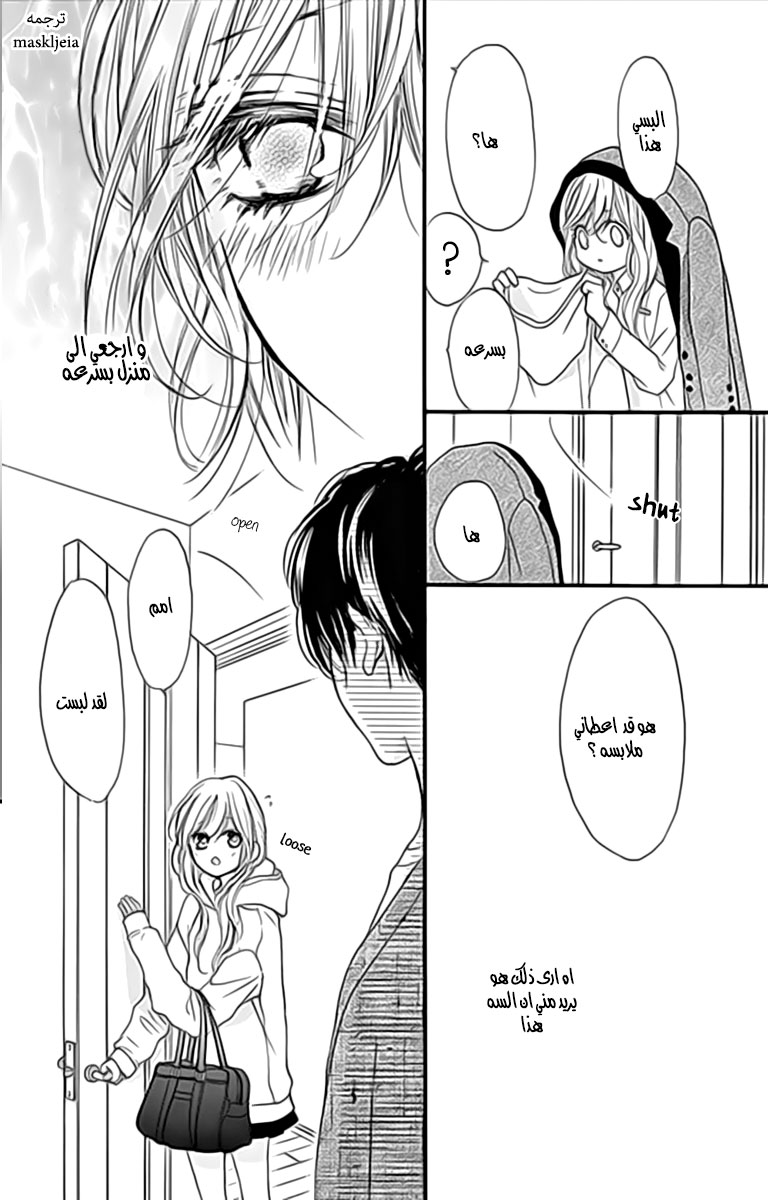 Boku ni Hana no Melancholy: Chapter 5 - Page 26