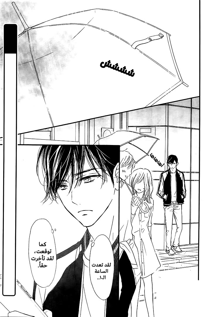 Boku ni Hana no Melancholy: Chapter 50 - Page 2