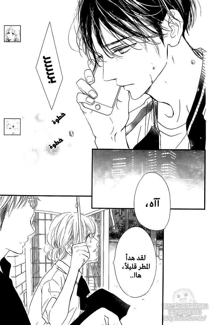 Boku ni Hana no Melancholy: Chapter 50 - Page 4