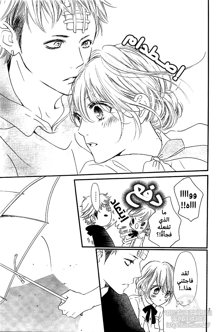 Boku ni Hana no Melancholy: Chapter 50 - Page 6