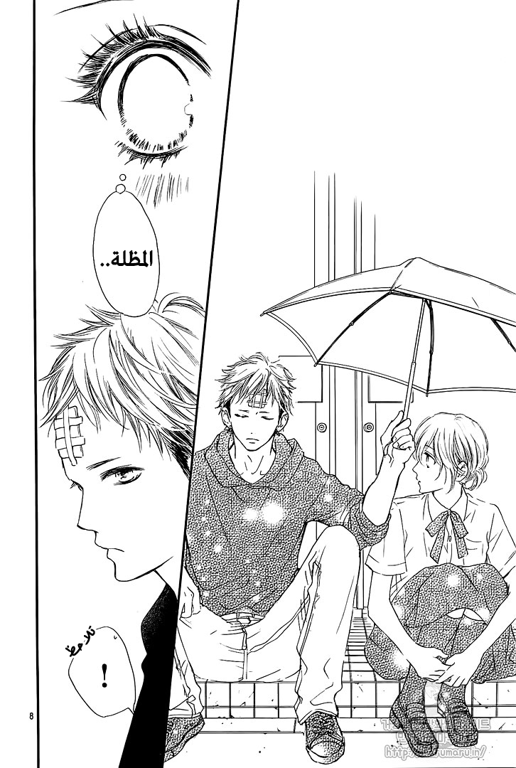Boku ni Hana no Melancholy: Chapter 50 - Page 7