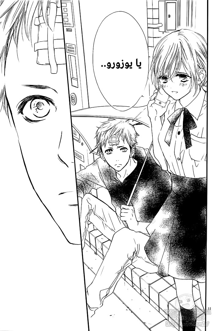 Boku ni Hana no Melancholy: Chapter 50 - Page 10