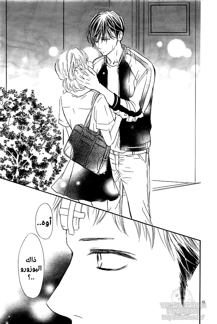 Boku ni Hana no Melancholy: Chapter 50 - Page 14
