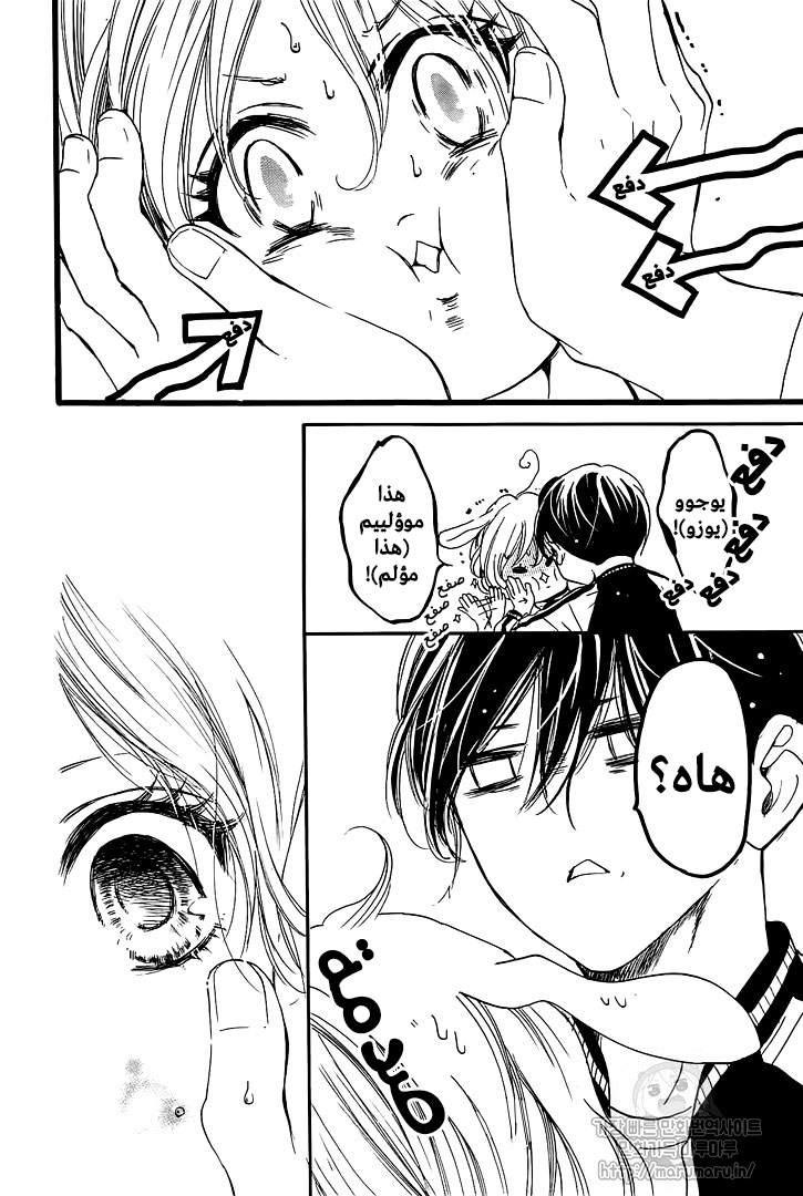 Boku ni Hana no Melancholy: Chapter 50 - Page 15