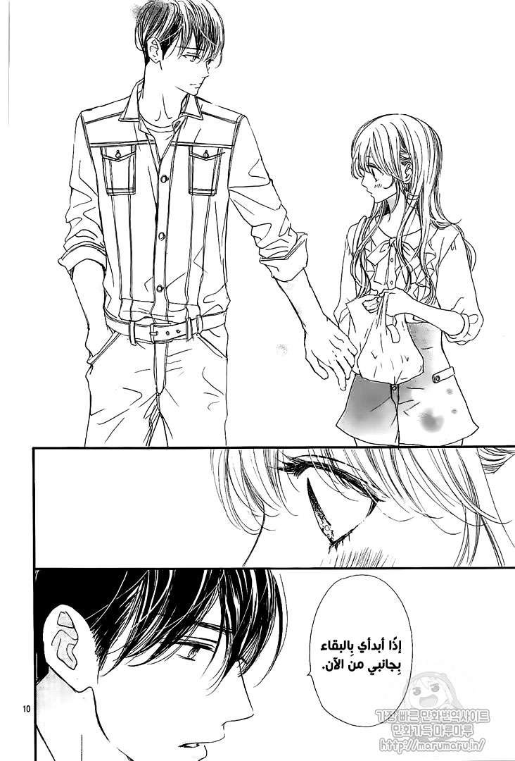 Boku ni Hana no Melancholy: Chapter 51 - Page 10