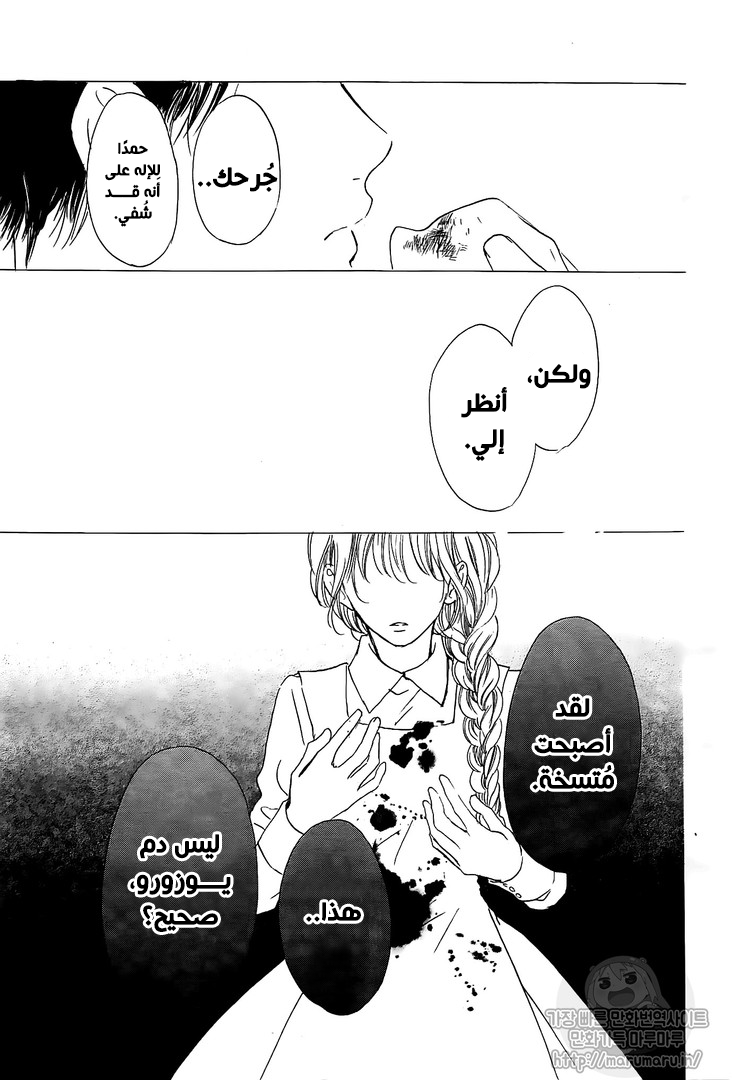 Boku ni Hana no Melancholy: Chapter 52 - Page 7