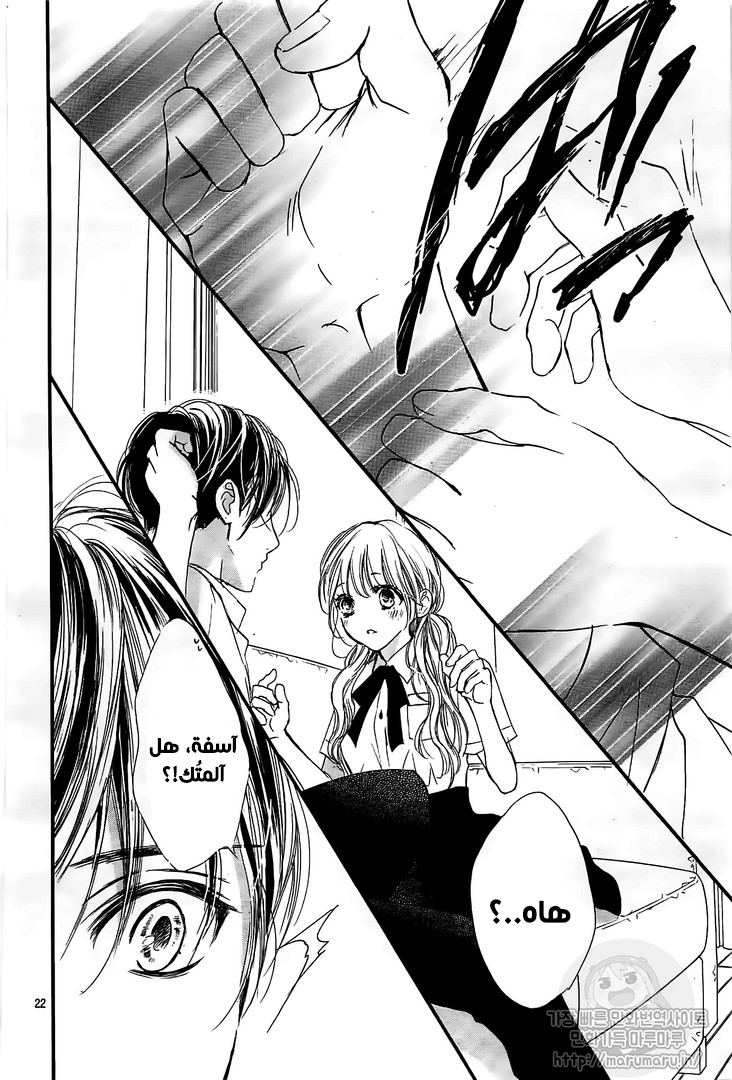 Boku ni Hana no Melancholy: Chapter 52 - Page 22