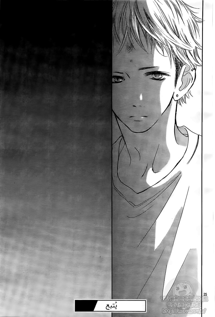 Boku ni Hana no Melancholy: Chapter 52 - Page 25