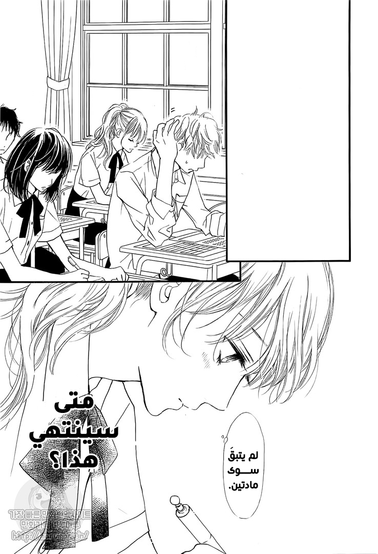 Boku ni Hana no Melancholy: Chapter 53 - Page 7