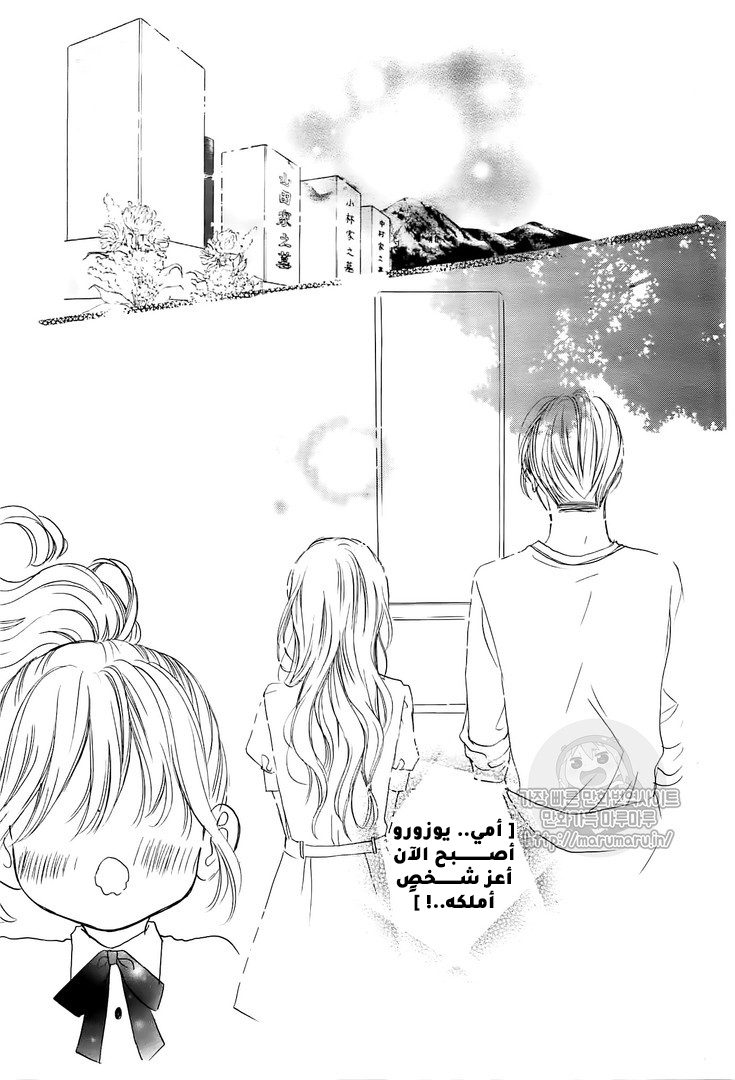 Boku ni Hana no Melancholy: Chapter 53 - Page 11