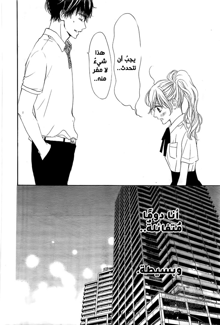Boku ni Hana no Melancholy: Chapter 53 - Page 20