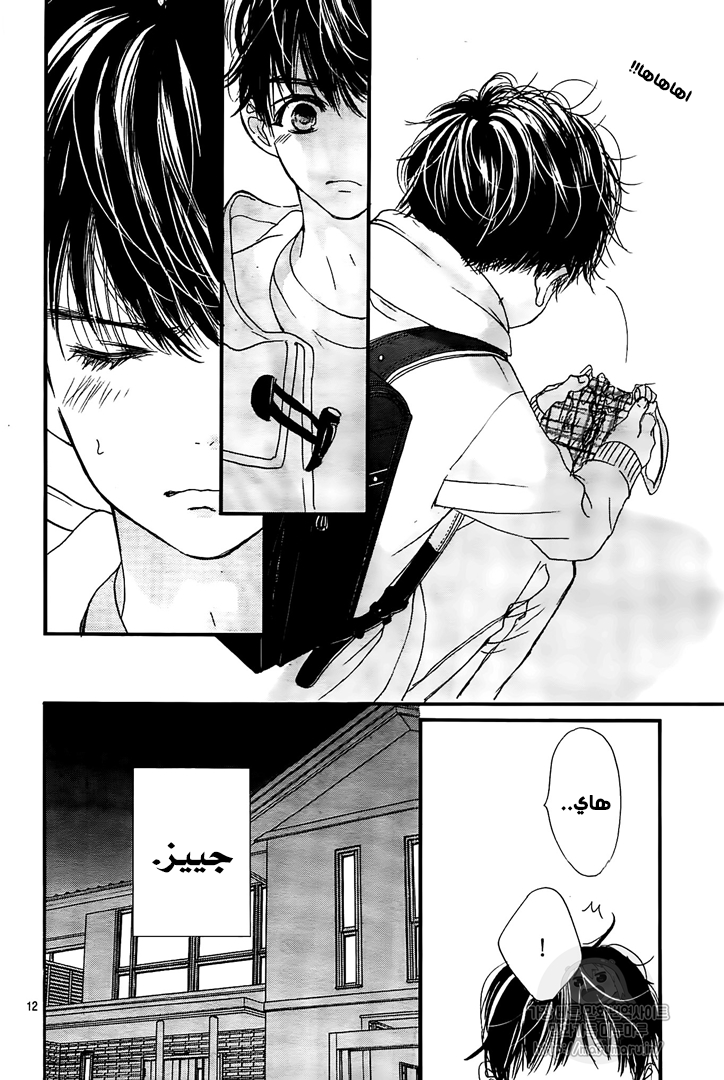 Boku ni Hana no Melancholy: Chapter 54 - Page 12