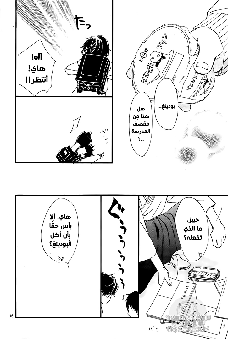 Boku ni Hana no Melancholy: Chapter 54 - Page 16