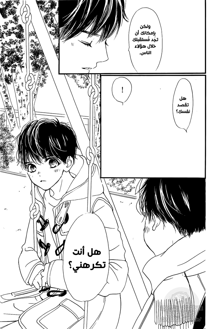 Boku ni Hana no Melancholy: Chapter 54 - Page 19