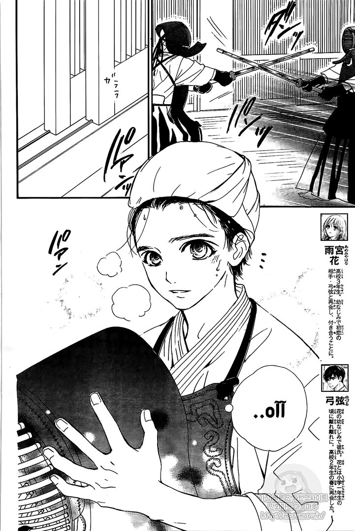 Boku ni Hana no Melancholy: Chapter 55 - Page 2