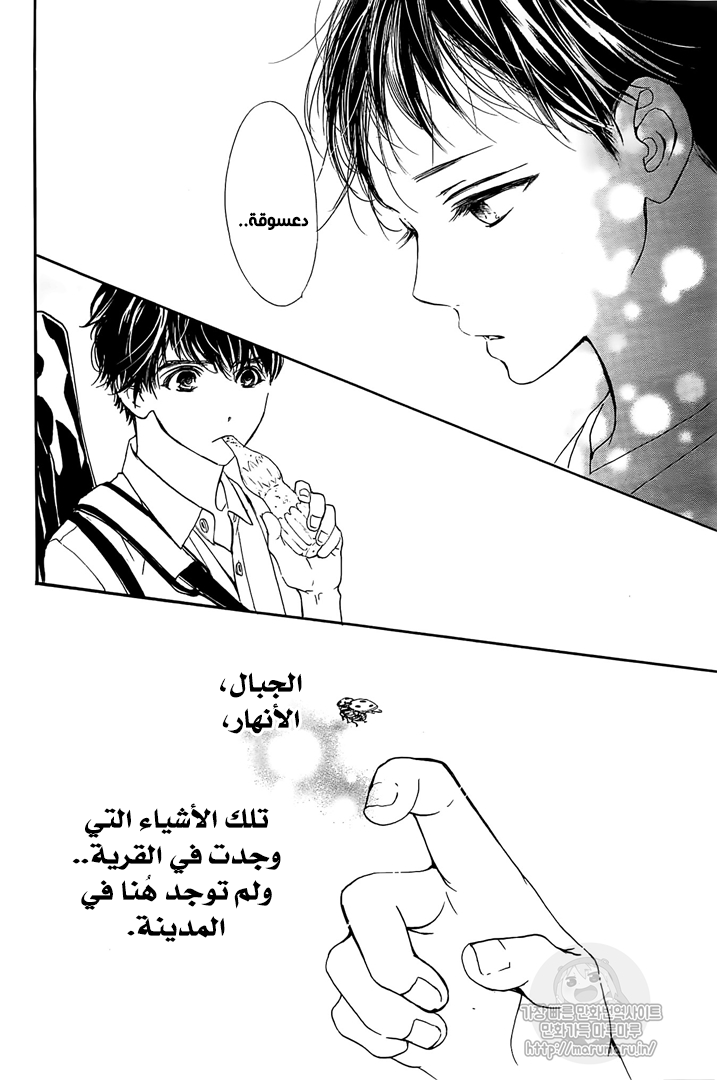 Boku ni Hana no Melancholy: Chapter 55 - Page 6