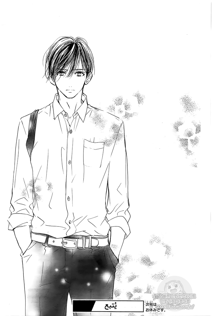 Boku ni Hana no Melancholy: Chapter 55 - Page 25