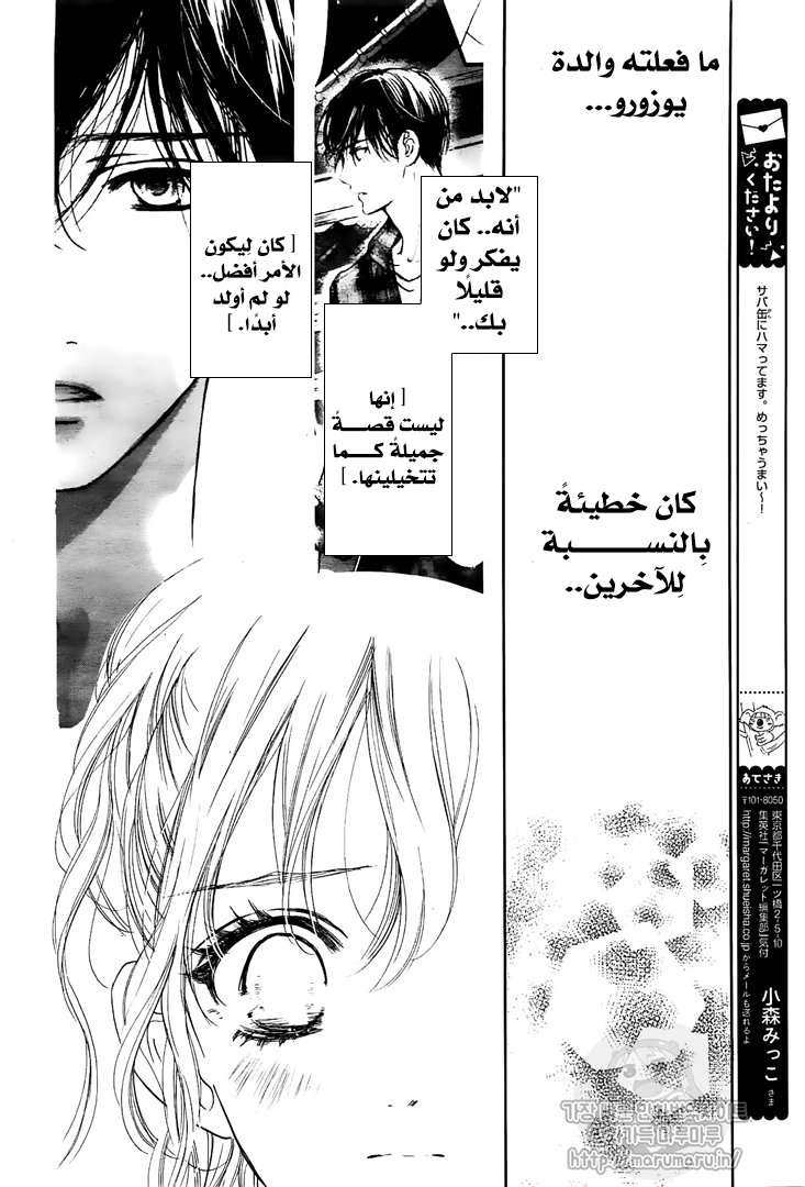 Boku ni Hana no Melancholy: Chapter 56 - Page 4